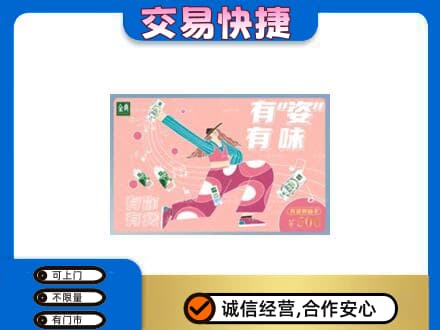 固原原州区购物卡回收伊利礼品卡.jpg
