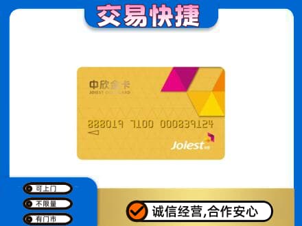 固原原州区购物卡回收中欣购物卡.jpg