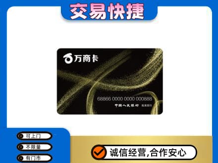 固原原州区购物卡回收万商卡.jpg