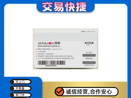 固原原州区购物卡回收银泰购物卡.jpg