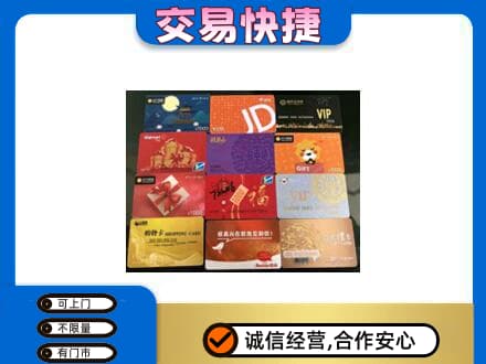固原原州区购物卡回收网购卡.jpg