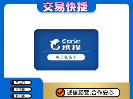 固原原州区购物卡回收携程礼品卡.jpg