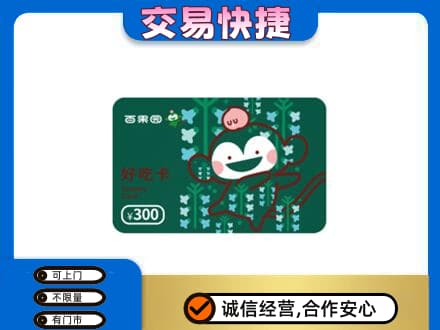 固原原州区购物卡回收百果园卡.jpg