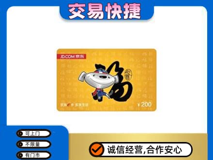 固原原州区购物卡回收京东E卡.jpg