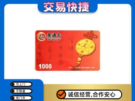 固原原州区购物卡回收美通卡.jpg