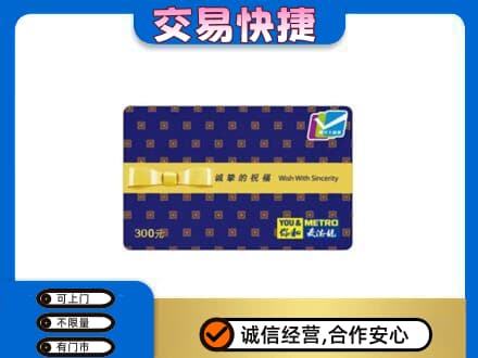 固原原州区购物卡回收麦德龙卡.jpg