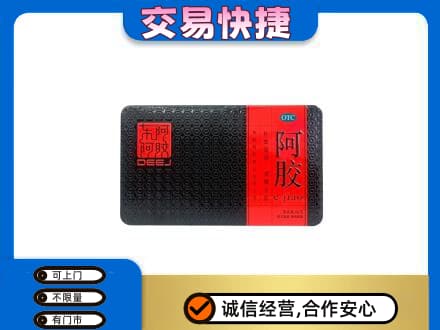 固原原州区回收阿胶