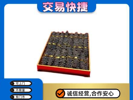 固原原州区礼品回收海参礼盒.jpg
