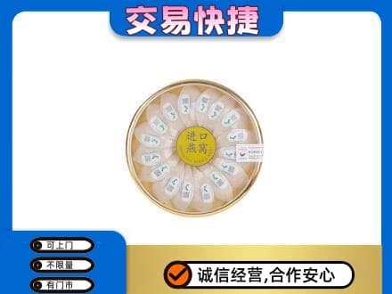 固原原州区回收进口燕窝