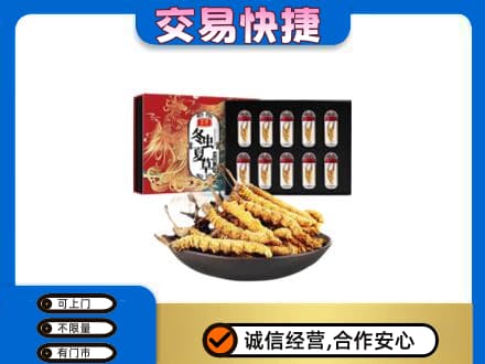 固原原州区回收冬虫夏草