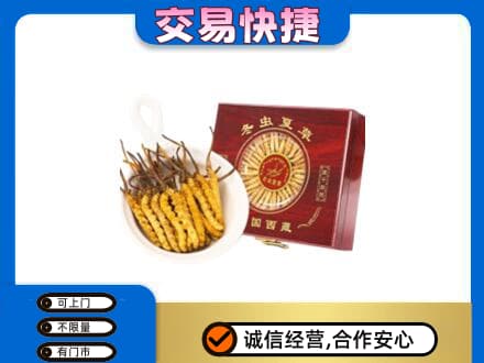 固原原州区礼品回收冬虫夏草礼盒.jpg