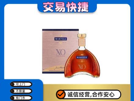 固原原州区洋酒回收马爹利XO.jpg
