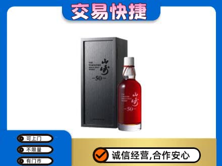 固原原州区回收山崎
