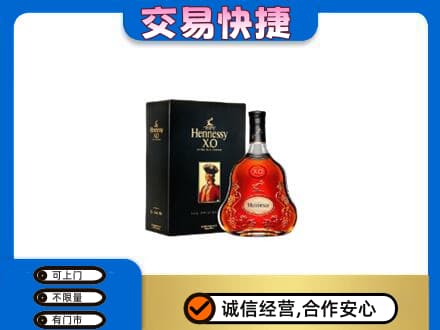 固原原州区回收轩尼诗