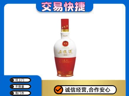 固原原州区名酒回收五粮液1618.jpg