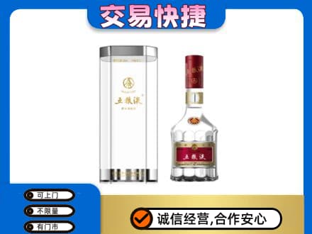 固原原州区名酒回收五粮液八代.jpg