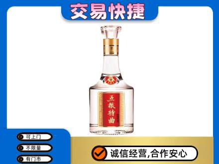 固原原州区名酒回收五粮特曲.jpg