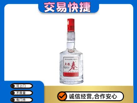 固原原州区名酒回收五粮春.jpg