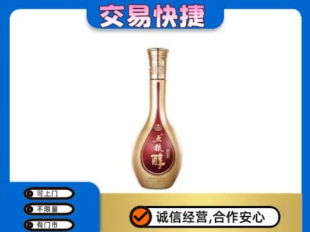 固原原州区名酒回收五粮醇.jpg
