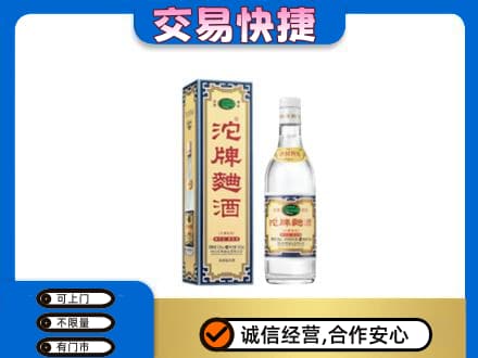 固原原州区名酒回收沱牌曲酒.jpg