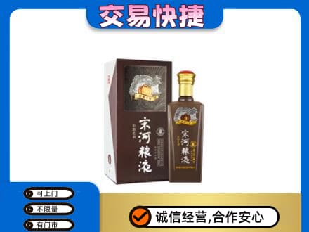 固原原州区名酒回收宋河粮液.jpg