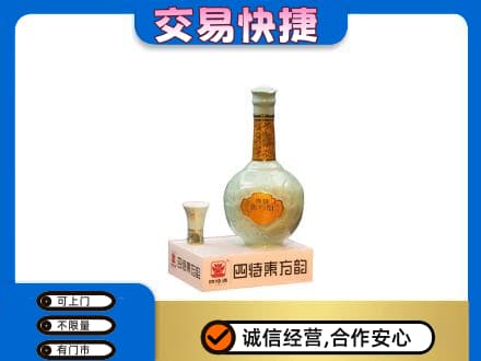 固原原州区名酒回收四特酒.jpg