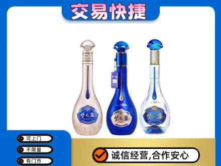 固原原州区名酒回收梦之蓝系列.jpg