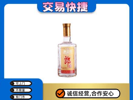 固原原州区名酒回收郎酒.jpg