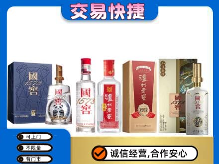 固原原州区名酒回收国窖泸州老窖.jpg