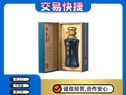 固原原州区名酒回收钓鱼台.jpg