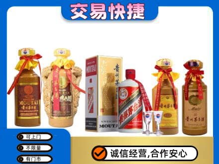 固原原州区回收贵州茅台酒