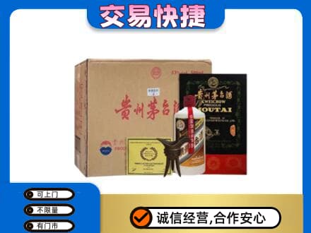 固原原州区回收珍品茅台酒