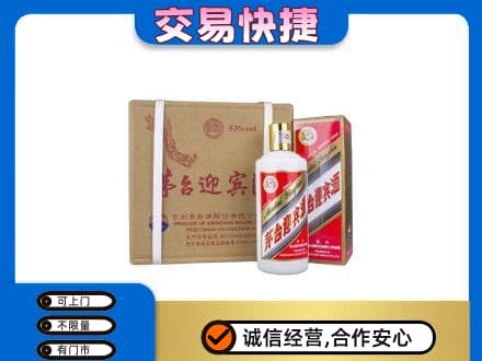 固原原州区茅台回收迎宾酒.jpg