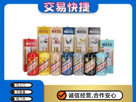 固原原州区回收生肖茅台酒