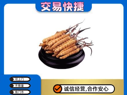 固原原州区礼品回收散虫草.jpg